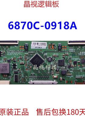 原装 LG 逻辑板 6870C-0918A 0918B 55UNB-PLUS-CPCB