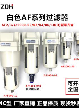 SMC型空气过滤器 AF2/3/4/5000-02/03/04/06/10D自动排水油雾器