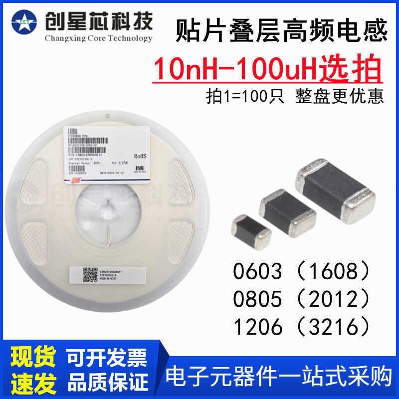 0402 0603 0805 1206贴片电感47NH10N/1UH/4.7UH/10UH/22UH/100UH