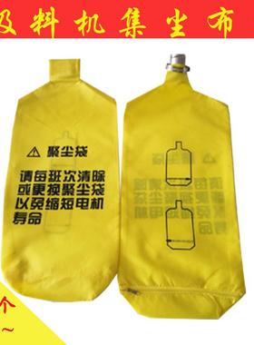 300G吸料机集尘袋上料机聚尘袋吸料机干燥机除尘布袋黄色烤料桶