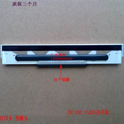 德利多富 th200 th230 th420 tp07 th250 打印头 热敏头 tph