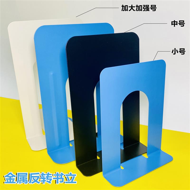 书靠加大号铁书立小中大桌面书架挡板书夹图书馆用金属书立ins风图片