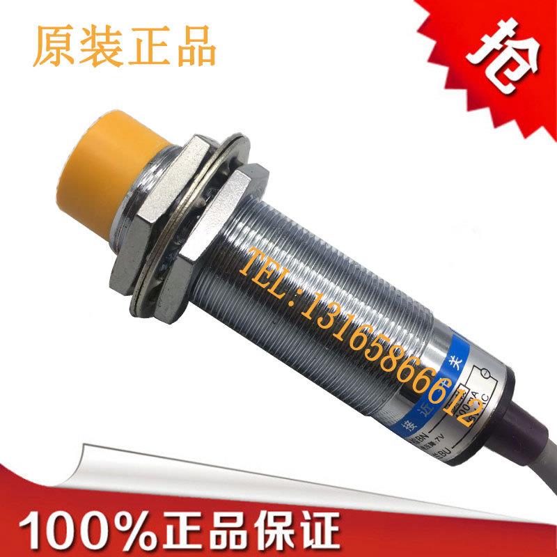 电感式接近开关LJ18A3-8-Z/BX直流三线NPN常开M18金属感应传感器