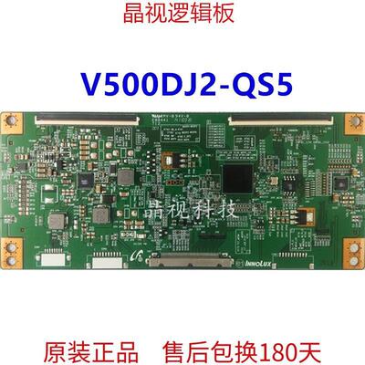 乐视 超4 X50PRO L504UCNN 逻辑板 屏 TC500UDJ2QS5/V500DJ2-QS5