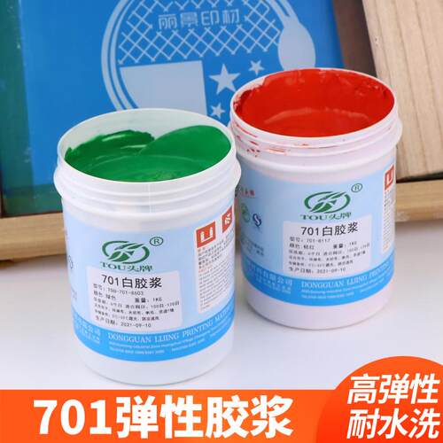 701丝印胶浆 棉布白胶浆高弹性透明丝网印刷水性油墨T恤广告衫印