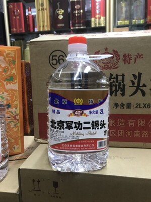 北京二锅头桶装白酒42度56度多款可选泡酒清香型白酒粮食酒正品