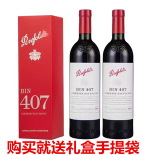 奔富BIN407 389澳洲原瓶进口红酒赤霞珠干红葡萄酒750ml送手提袋