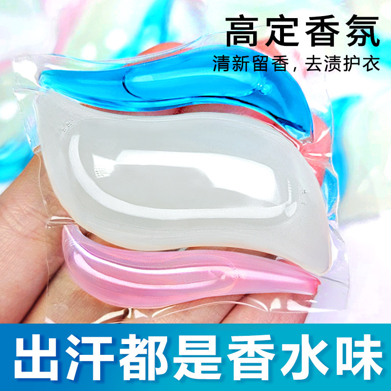 超级洗衣凝珠三腔洗衣凝珠盒装三合一洗衣球深层去污浓缩高效清洁