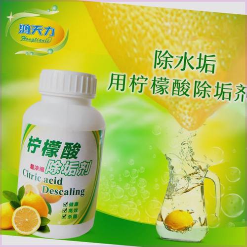 柠檬酸除垢剂食品级去水垢清除剂加湿器除水垢清洗剂水壶清洁剂粉