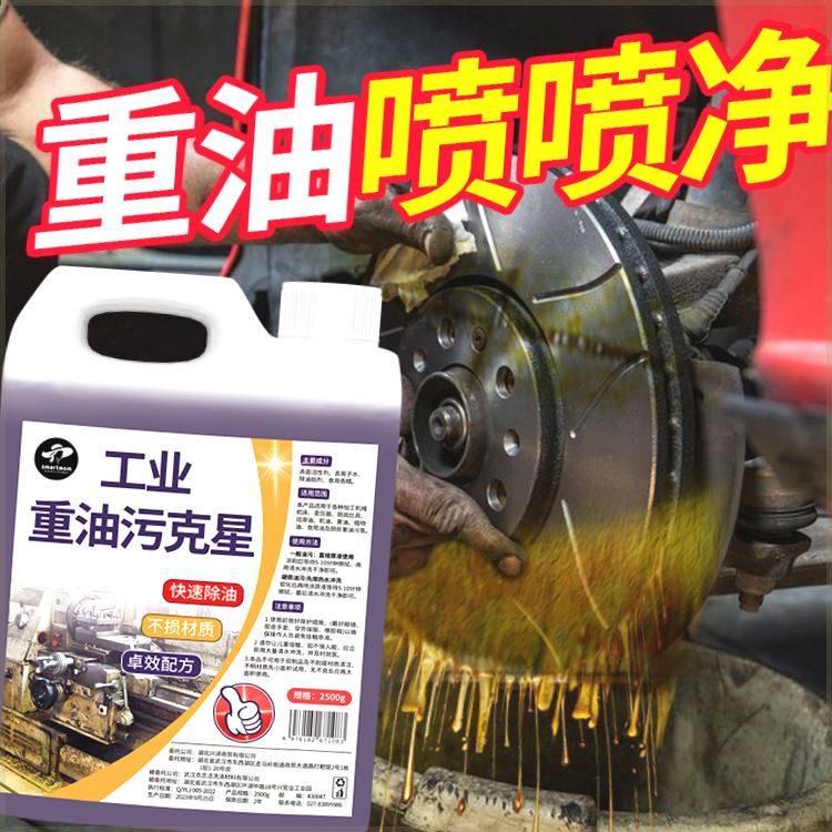 加强浓缩】重油污克星清洁剂工业机床机房餐厅厨房油烟机灶台清洁