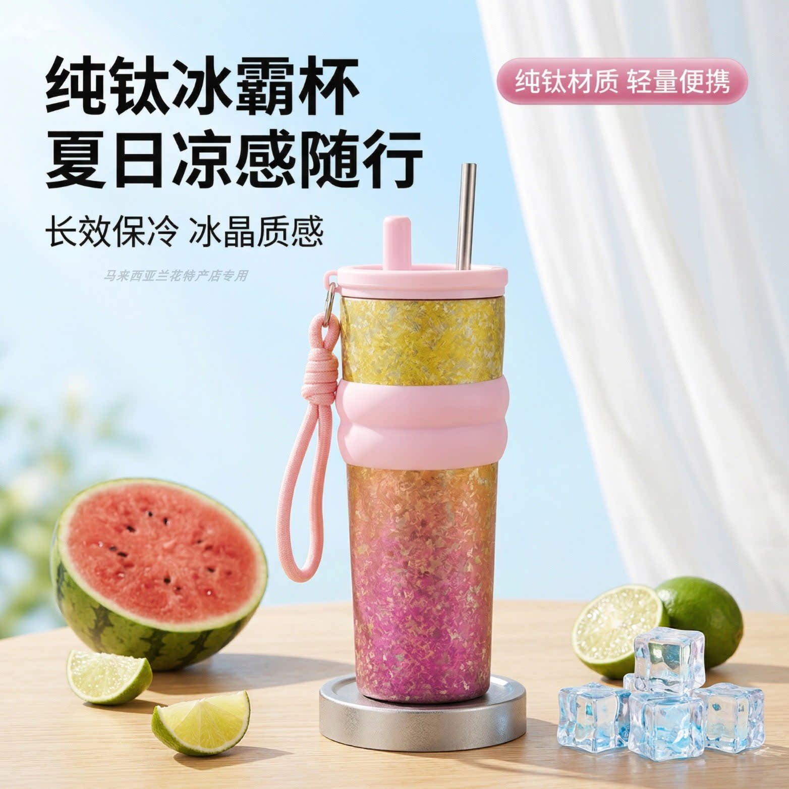 纯钛保温杯长效保冷便携吸管盖