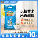 海粮万佳东北长粒香米10斤黑龙江大米农家东北大米现磨新米5斤