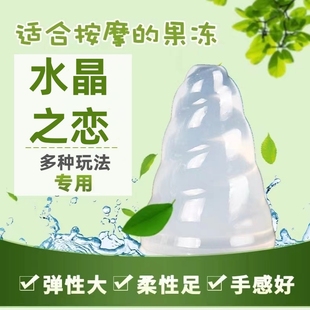按摩果凍成人男女專用冰火兩重天螺旋式 尖頭果凍跳跳糖布丁水果味