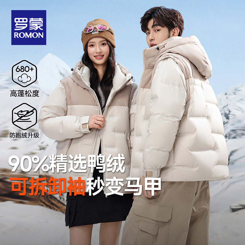 罗蒙可拆卸袖子羽绒服男女同款