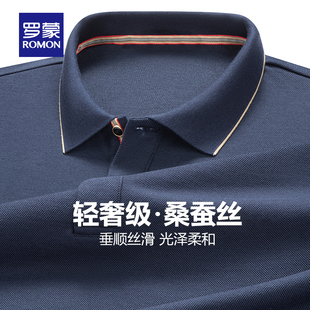 含桑蚕丝 T恤男士 罗蒙长袖 纯色高端翻领polo衫 春秋季 2024新款
