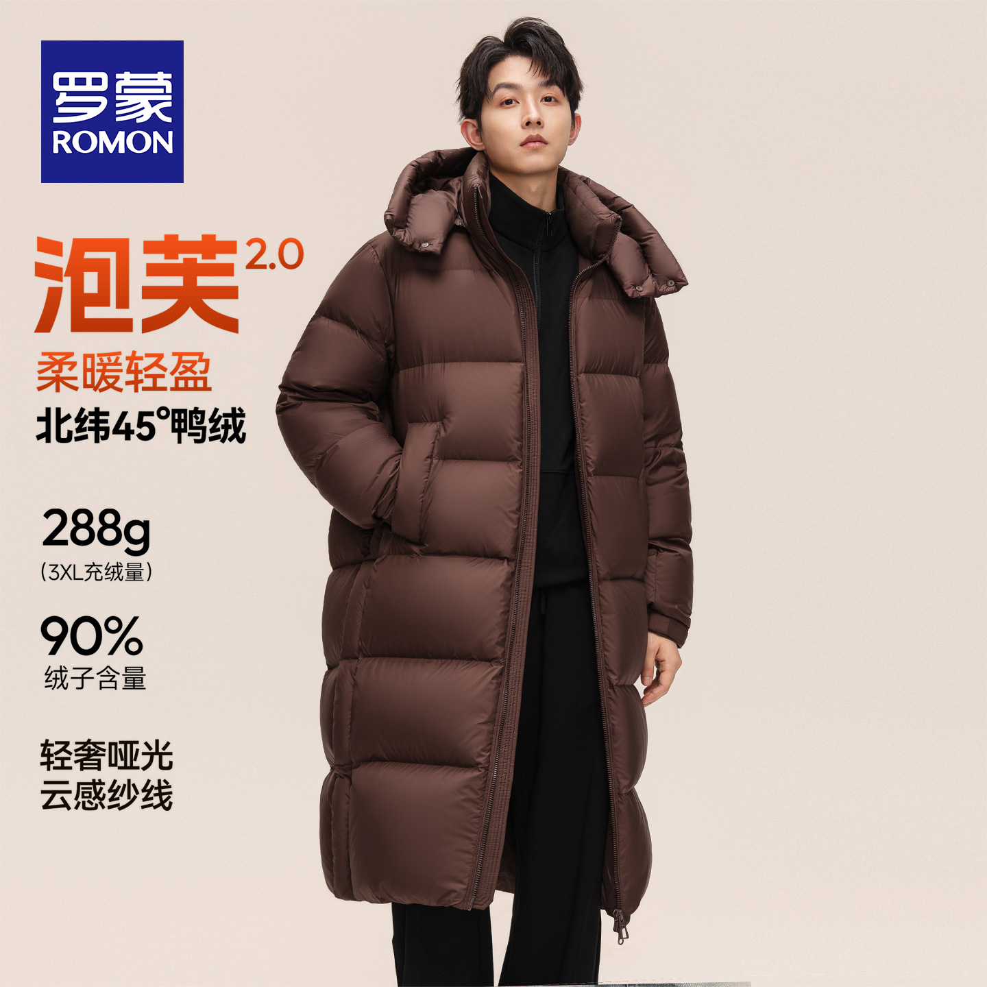 【288g高充绒量】罗蒙羽绒服男女