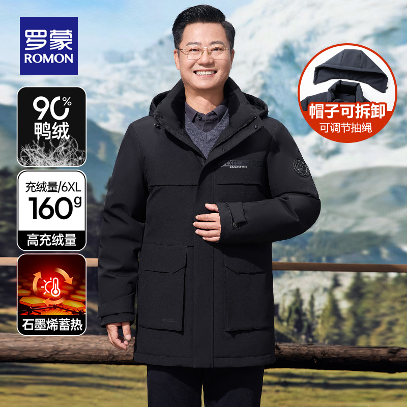 罗蒙中年爸爸冬季羽绒服男士25新款中长款加厚连帽中老年冬装外套