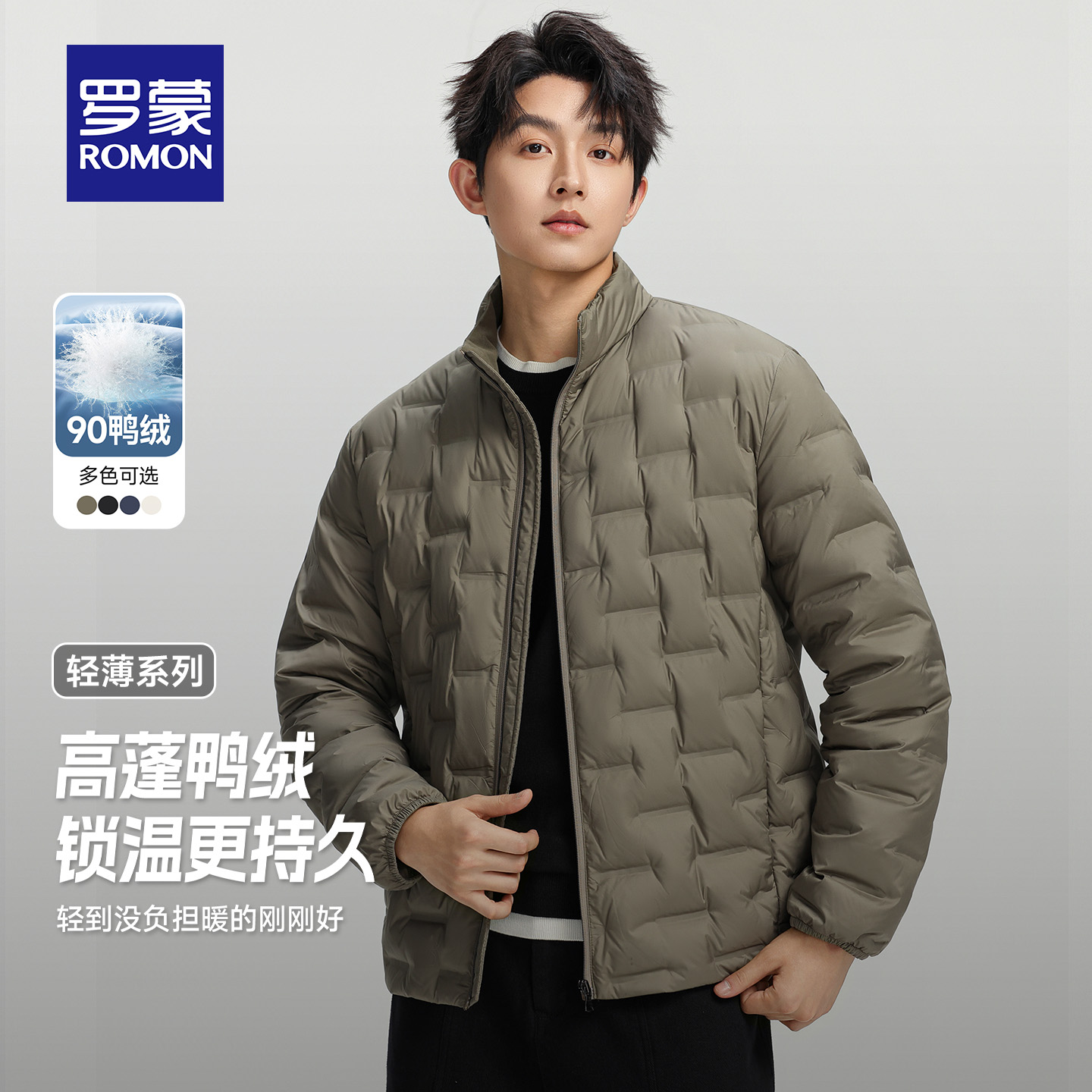 罗蒙轻薄羽绒服男立领2025冬季新款便携薄款轻便秋冬男士保暖外套