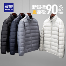 罗蒙轻薄立领羽绒服男款2025冬季新款90鸭绒短款运动保暖轻便外套