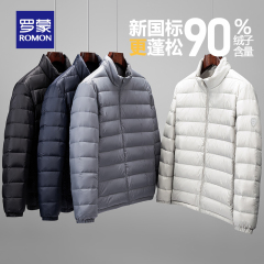 罗蒙轻薄立领羽绒服男款2025冬季新款90鸭绒短款运动保暖轻便外套