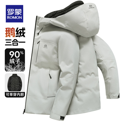 【三合一鹅绒】可拆卸内胆羽绒服