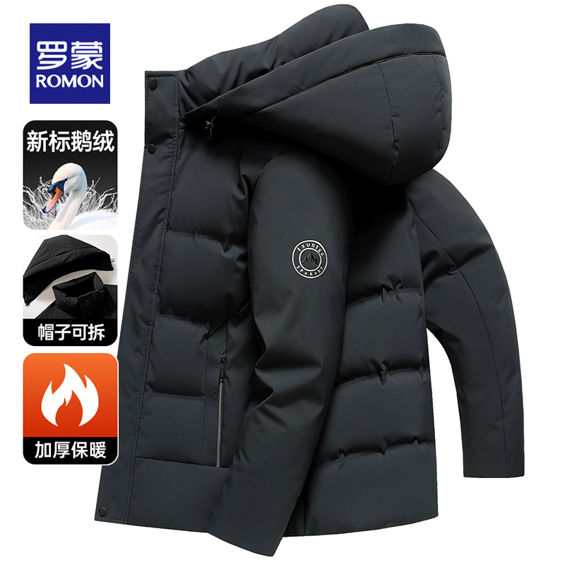 罗蒙加厚鹅绒爸爸羽绒服男士短款