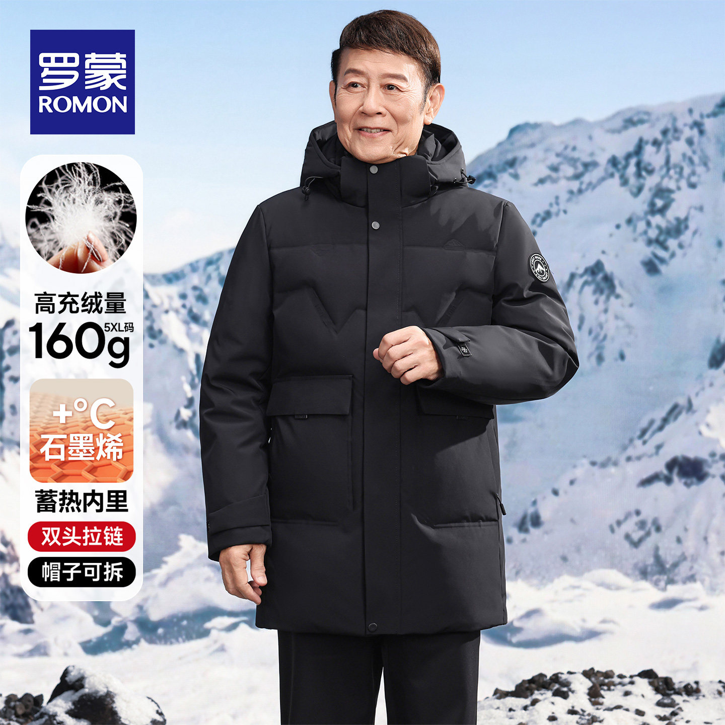 罗蒙中老年羽绒服爸爸装冬季保暖