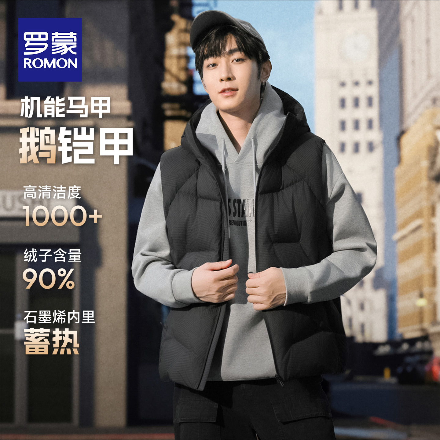 罗蒙鹅绒羽绒服马甲男士2025秋冬季新款连帽保暖加厚坎肩外穿背心