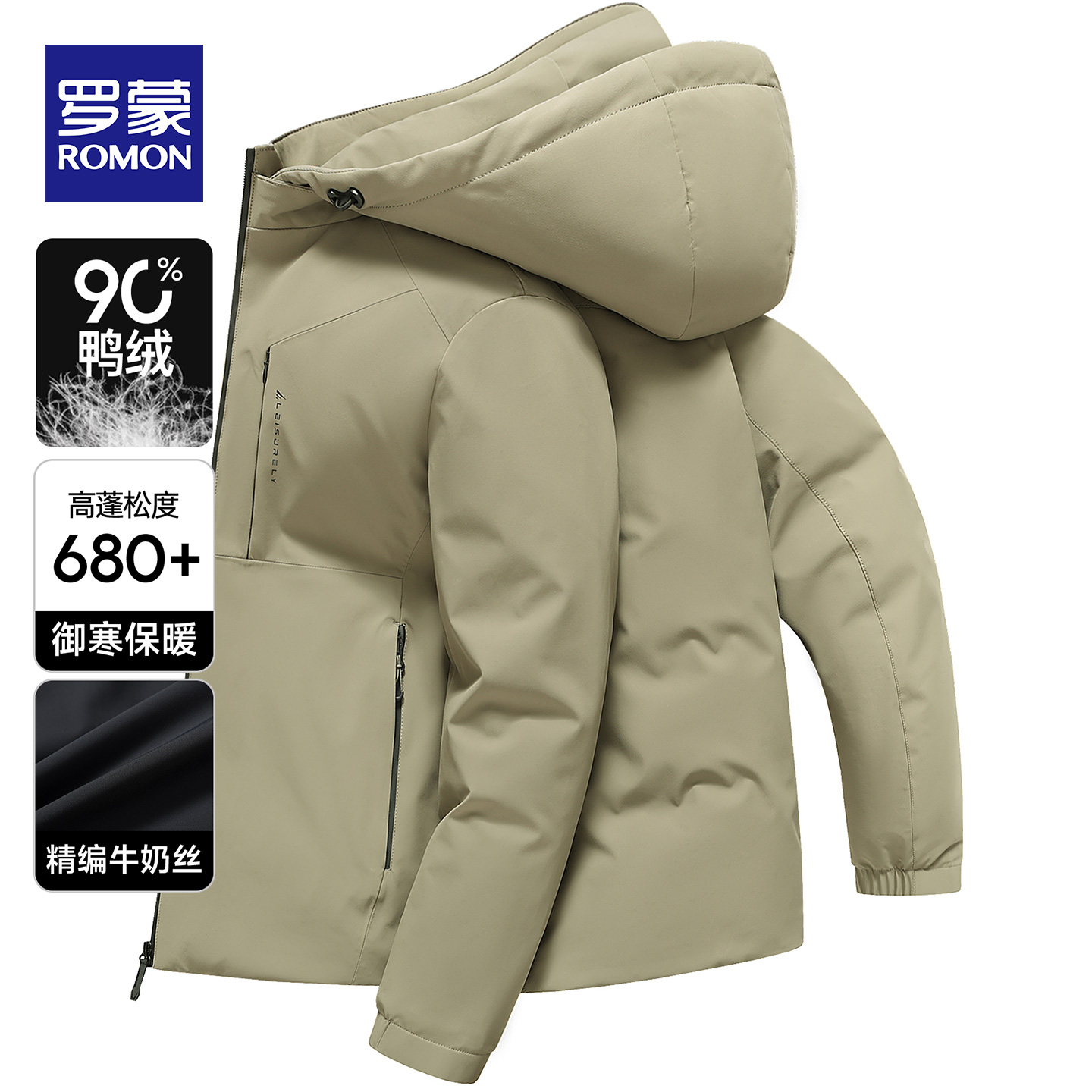 【升级牛奶丝2.0】轻薄羽绒服男