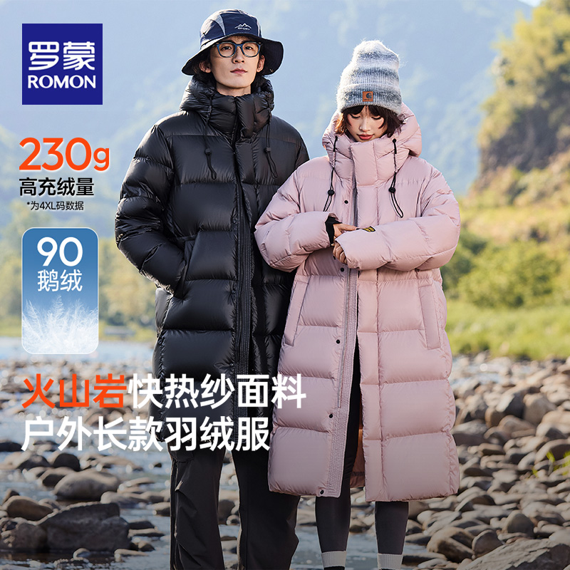 【高充绒200g+】罗蒙情侣款鹅绒羽绒服冬季新款极寒长款保暖外套