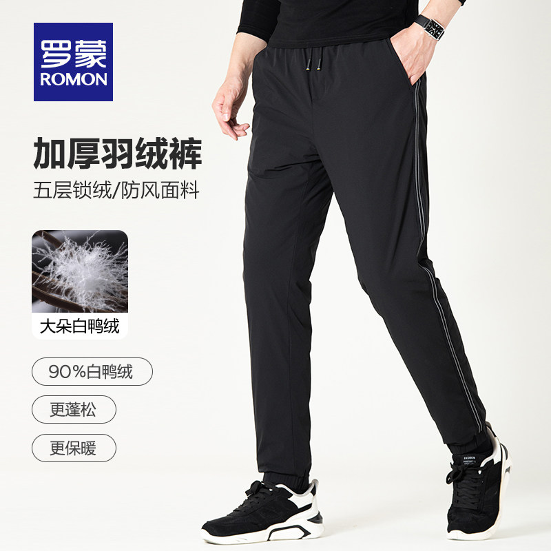 罗蒙羽绒裤男士冬季外穿男款加厚休闲长裤防风鸭绒裤子保暖棉裤男高性价比高么？