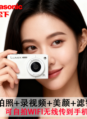 松下高清数码照相机学生党儿童入门级随身小型卡片ccd生日礼物女