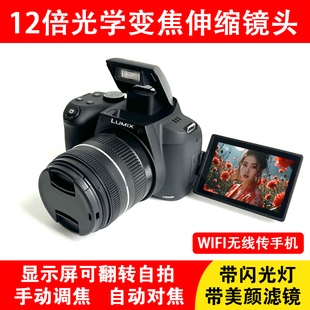 全新松下12倍光学变焦旋转屏数码照相机入门级学生女4K小微单vlog