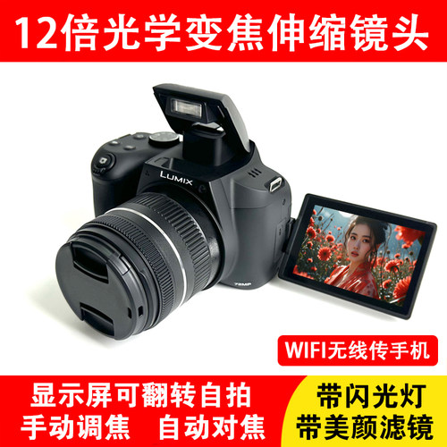 松下光学变焦数码相机无线传手机