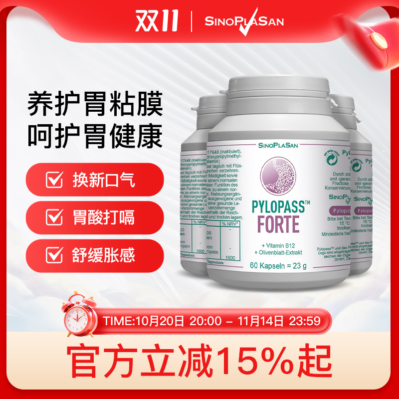 sinoplasan益生菌德国3瓶实惠购