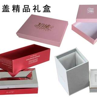 定制精品包装盒定做高档礼品盒定制白卡彩盒大米礼盒瓦楞纸箱印刷