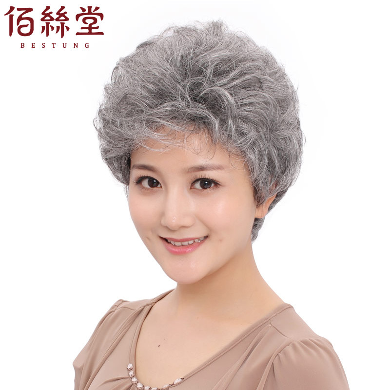 佰丝堂中老年花白假发短发女慈祥妈妈花白色老年人奶奶款短卷发怎么样,好用不?