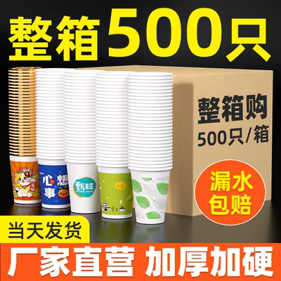 纸杯厂家直销特价批发纸杯一次性杯子加厚日用一整箱金箔可定制
