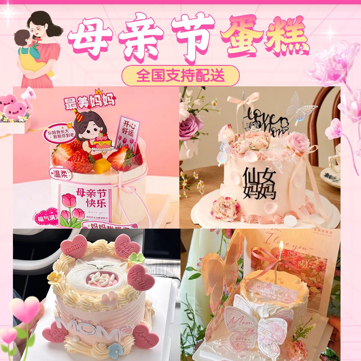2026新款妈妈生日蛋糕女士母亲款鲜花女神婆婆50岁高级同城配送