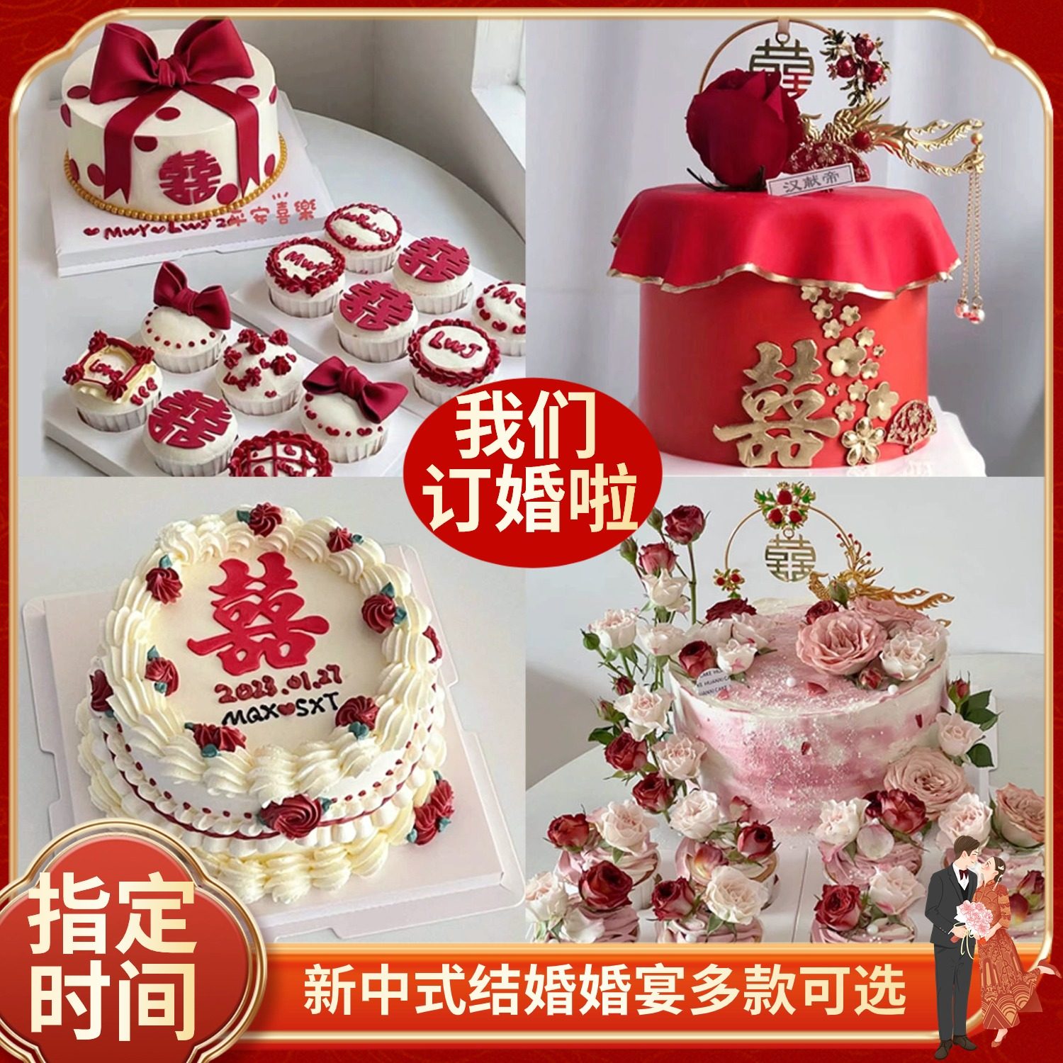 订婚礼宴喜字结婚蛋糕纯动物奶油