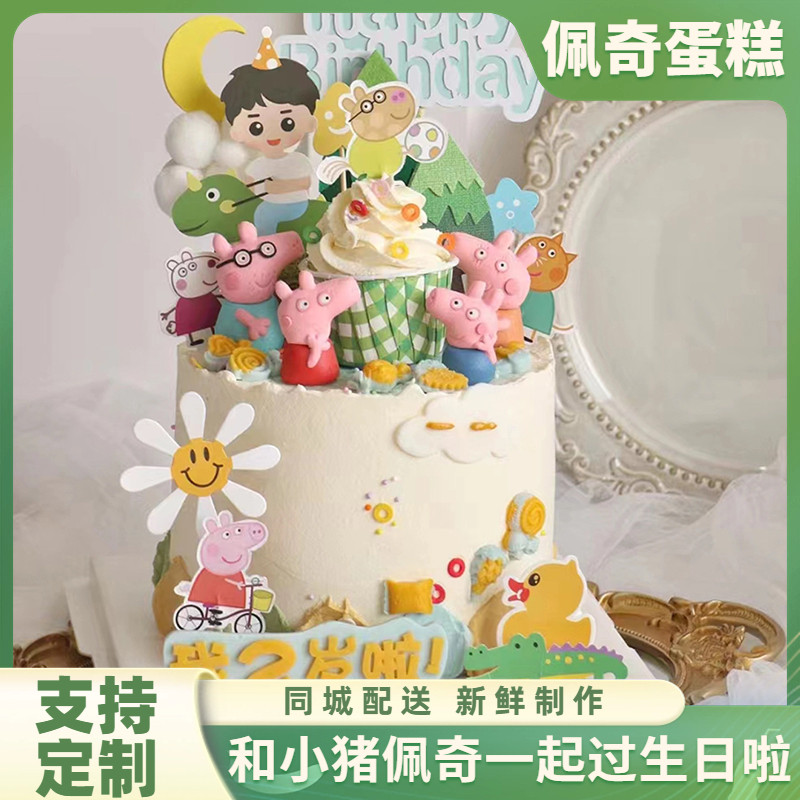 小猪一家生日蛋糕全国配送