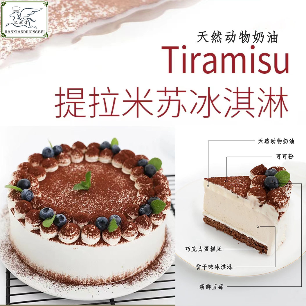 口味可选冰激凌蛋糕配送动物奶油