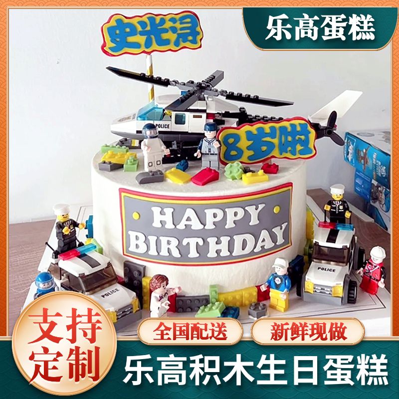 新款lego生日蛋糕幻影忍者主题积木男生女生儿童周岁高级同城配送