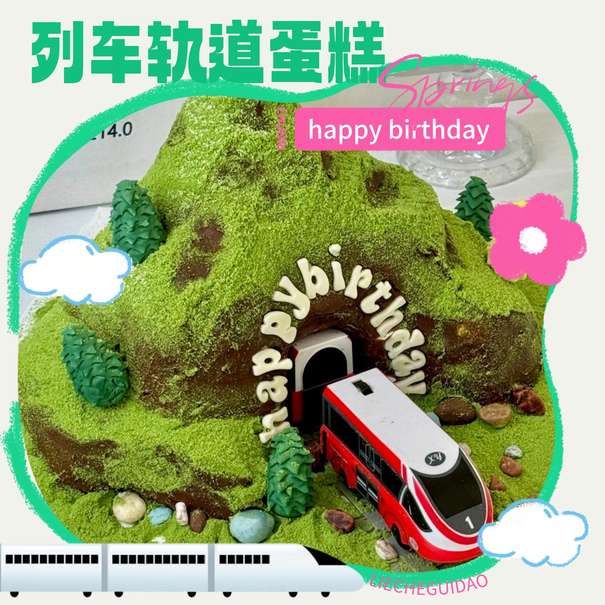 新款列车轨道生日蛋糕山洞卡通电动火车汽车送男女孩高级同城配送