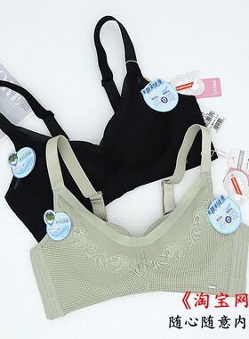 随意3155舒适B杯无钢圈文胸聚拢托胸收副乳全罩杯内衣女断码清仓