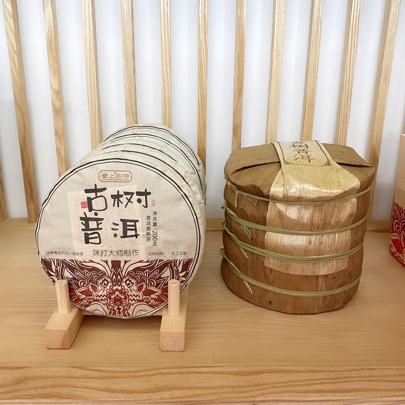 【送礼袋】云上古树普洱茶云南特级熟茶中秋送礼收藏整提手工饼茶