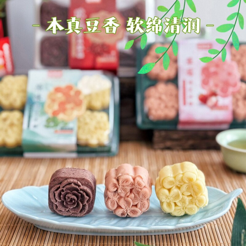 【3盒】妞烘烘绿豆冰糕玫瑰红豆饼草莓传统中式糕点下午茶点心