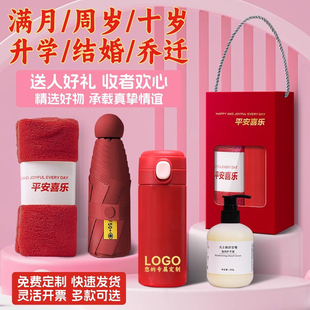 随手礼送宾客回礼定制公司年会开业实用礼物周年庆商务活动纪念品