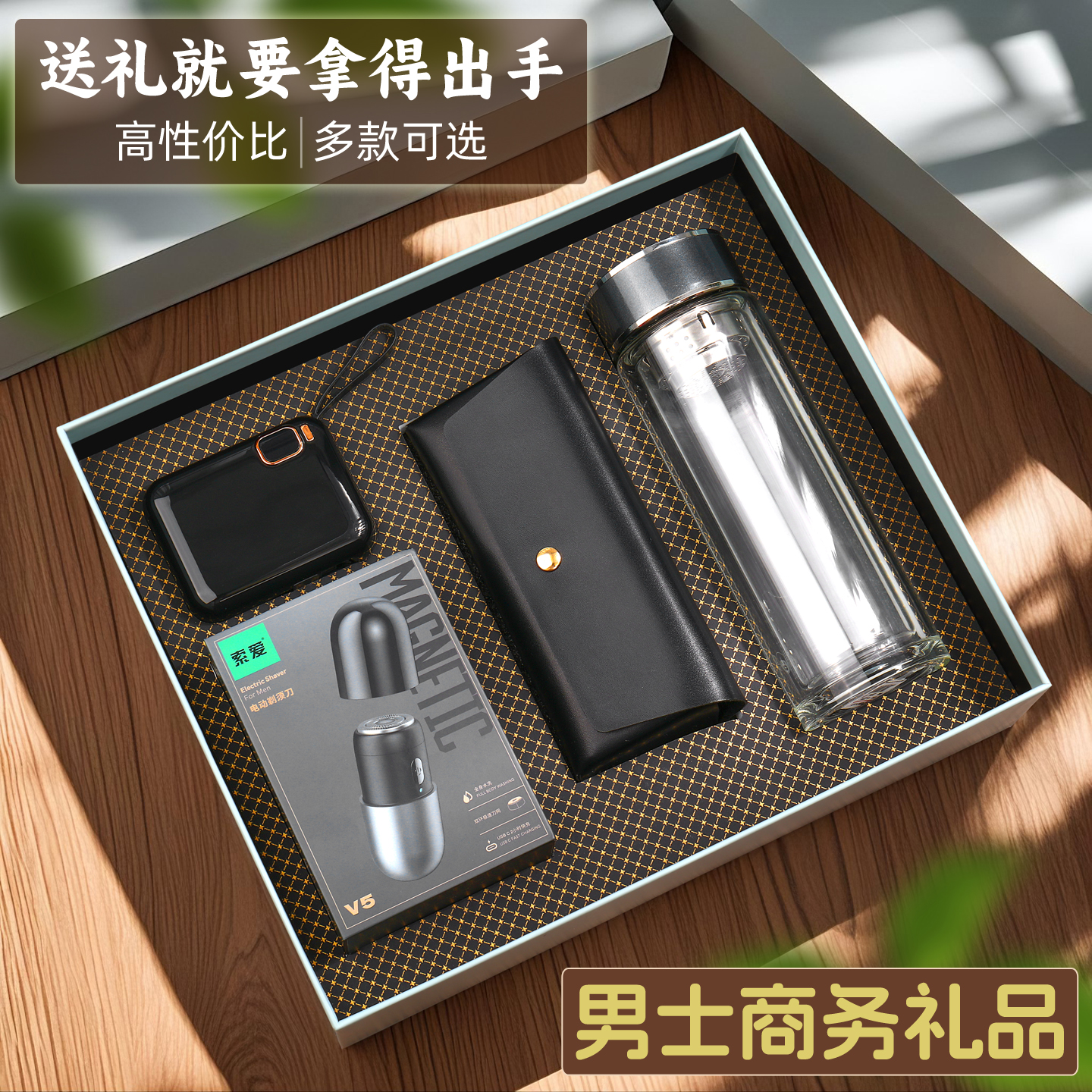 高档实用送爸爸实用生日伴手礼