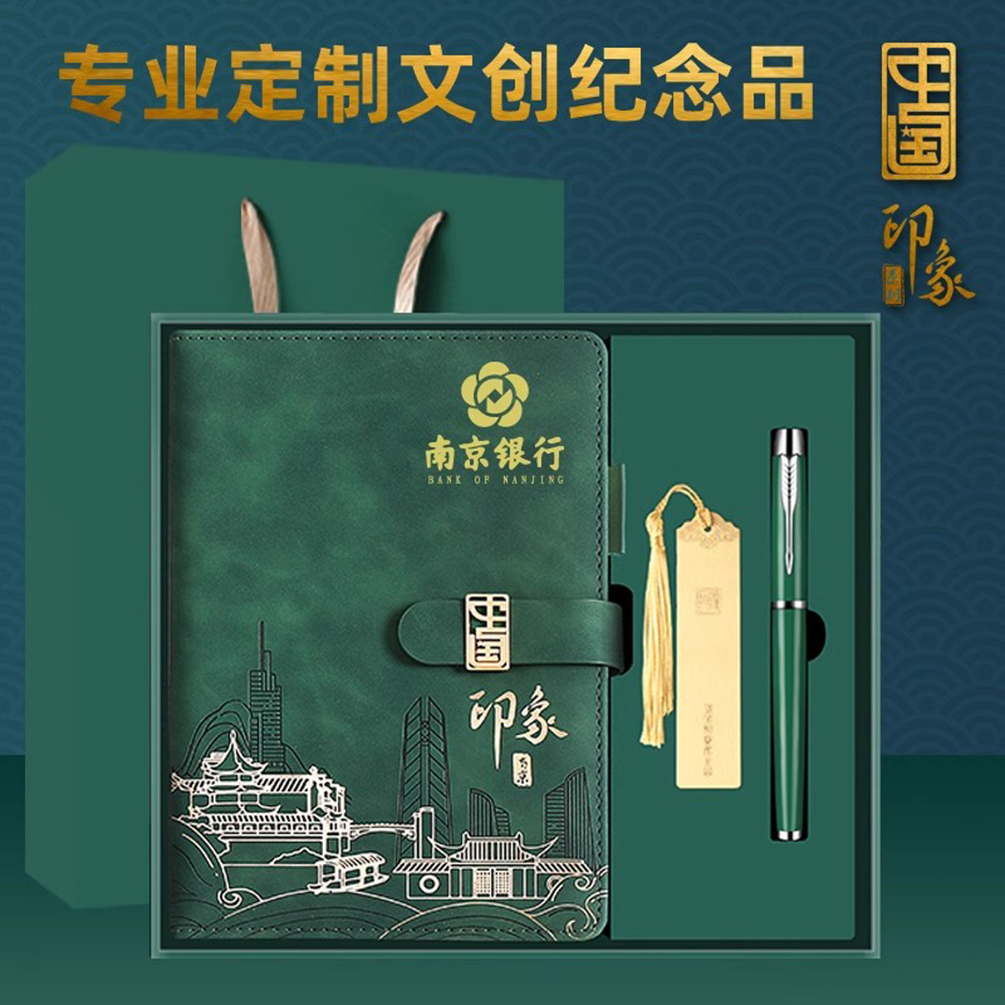 实用活动宣传礼品杭州南京福建城市印象文创纪念品商务会议伴手礼